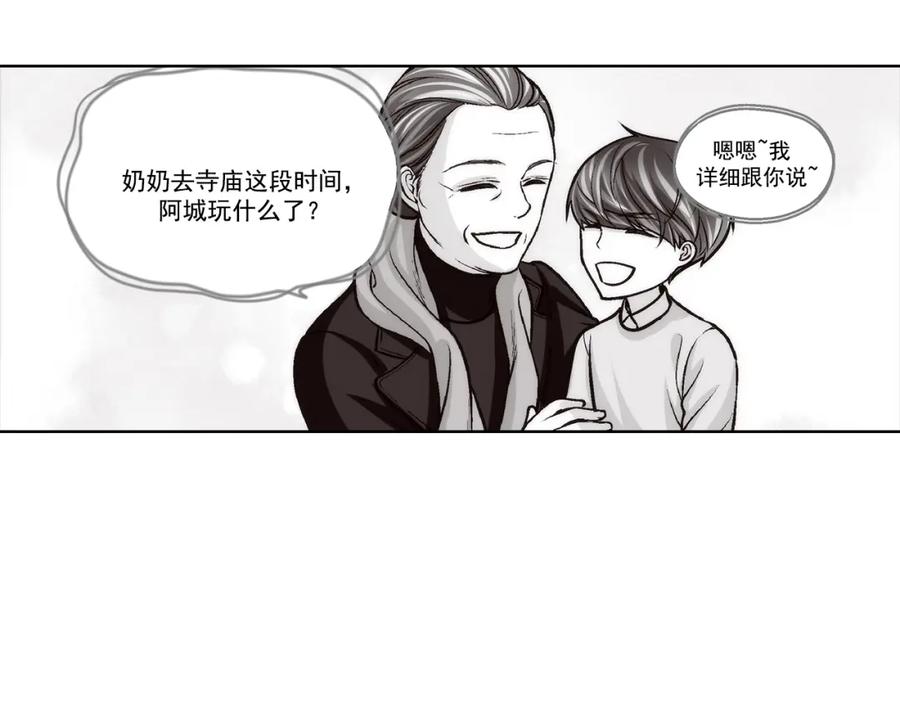 《这个经纪人很可疑》第76话 第26页