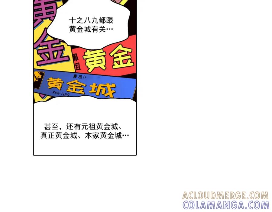 《这个经纪人很可疑》第76话 第4页