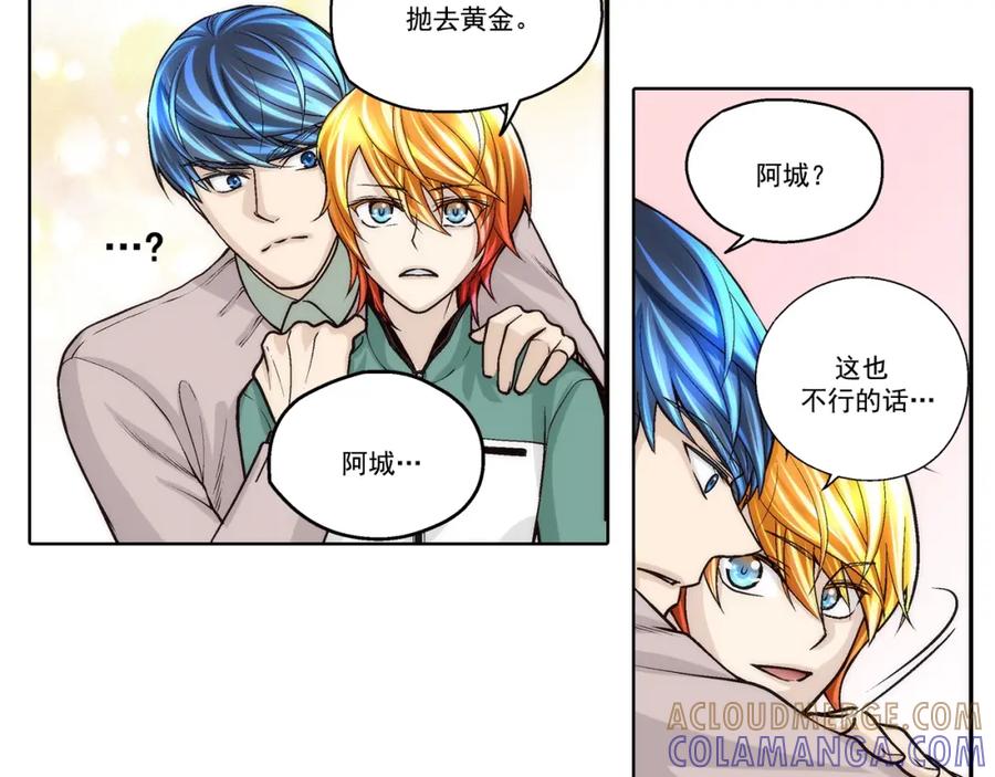 《这个经纪人很可疑》第76话 第19页