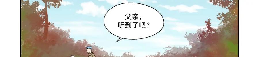 《这个经纪人很可疑》第76话 第39页