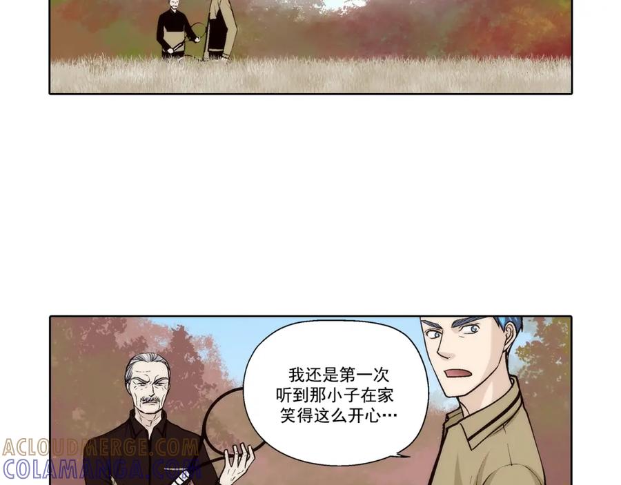 《这个经纪人很可疑》第76话 第40页