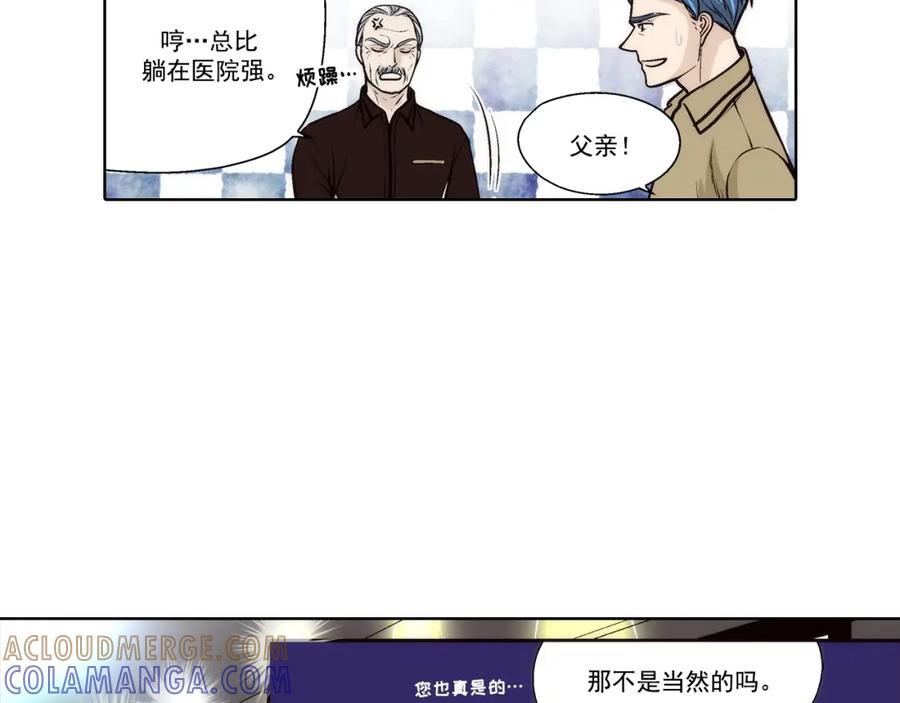 《这个经纪人很可疑》第76话 第43页