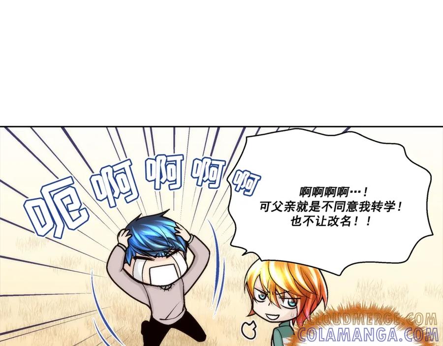 《这个经纪人很可疑》第76话 第7页