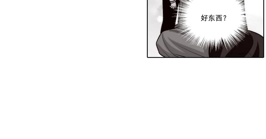 《这个经纪人很可疑》第76话 第30页