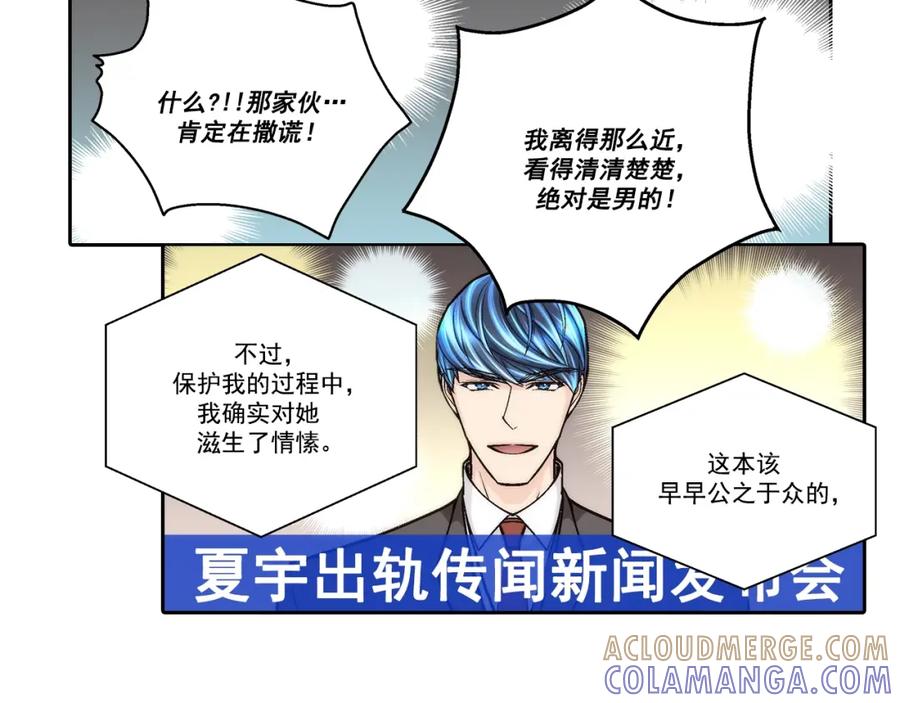 《这个经纪人很可疑》第77话 第7页