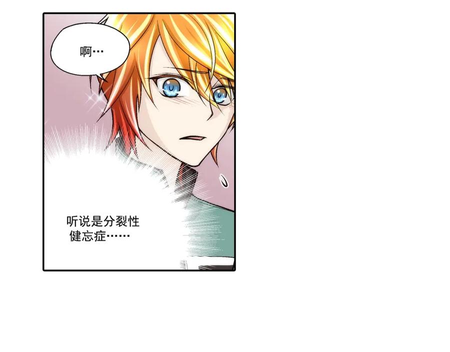 《这个经纪人很可疑》第77话 第32页