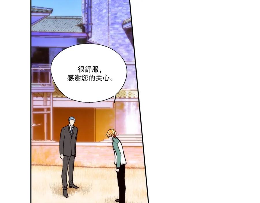 《这个经纪人很可疑》第77话 第22页