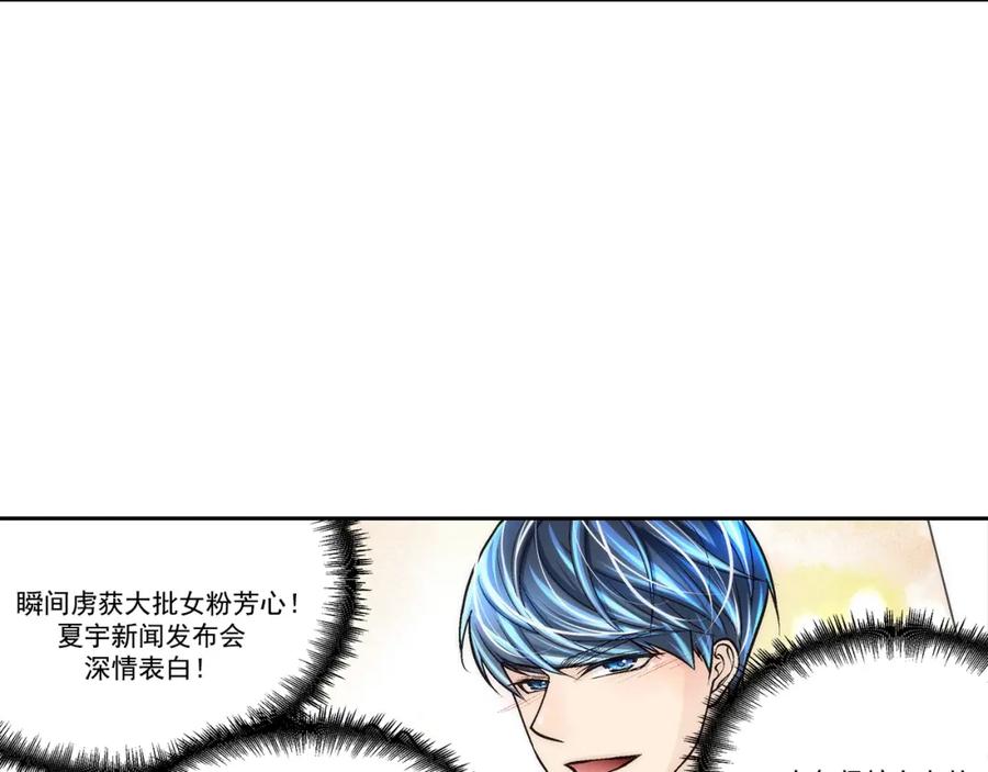《这个经纪人很可疑》第77话 第16页