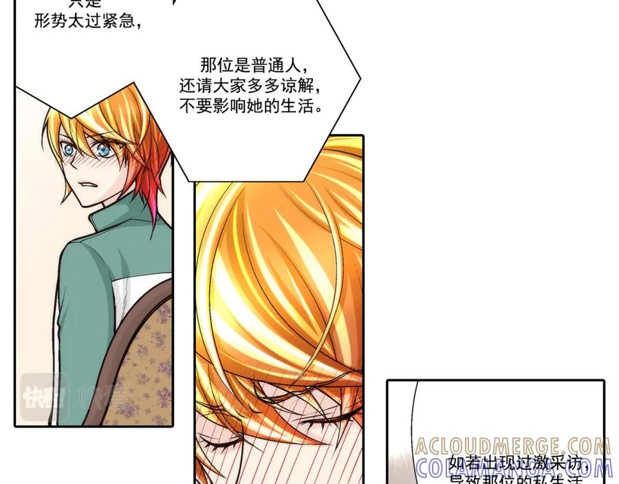 《这个经纪人很可疑》第77话 第9页
