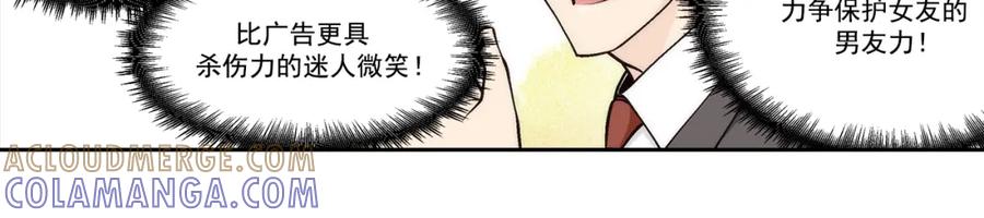 《这个经纪人很可疑》第77话 第17页