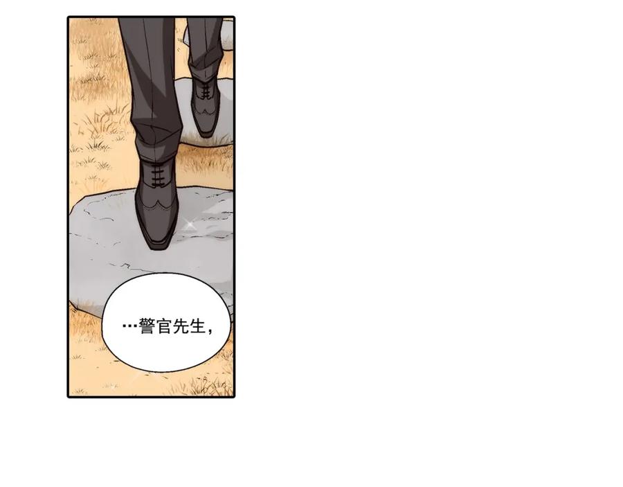 《这个经纪人很可疑》第77话 第28页