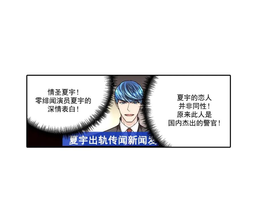 《这个经纪人很可疑》第77话 第18页