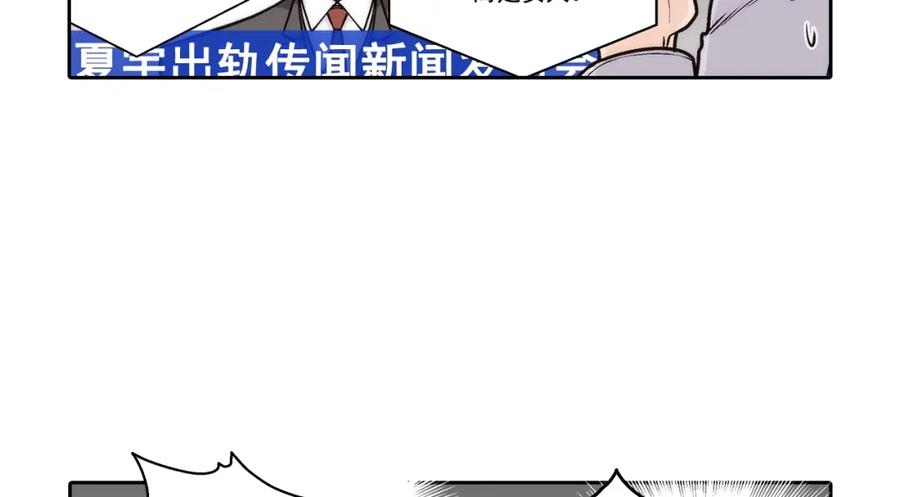 《这个经纪人很可疑》第77话 第6页
