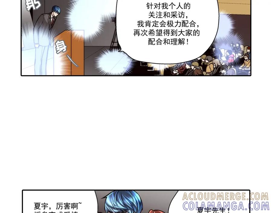《这个经纪人很可疑》第77话 第13页
