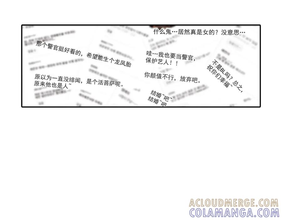 《这个经纪人很可疑》第77话 第19页