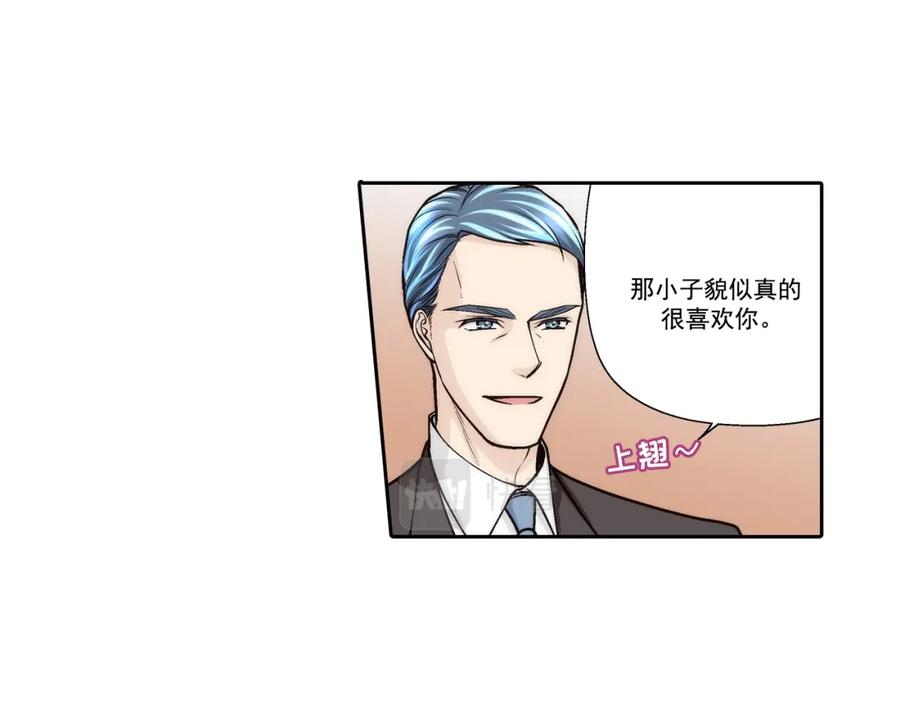 《这个经纪人很可疑》第77话 第24页