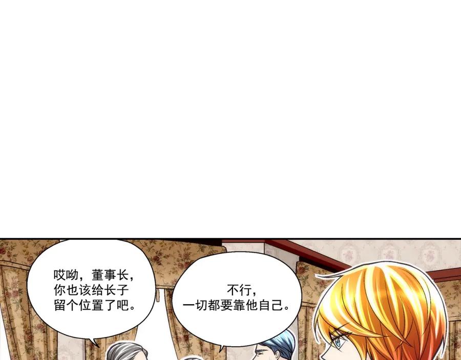 《这个经纪人很可疑》第77话 第40页