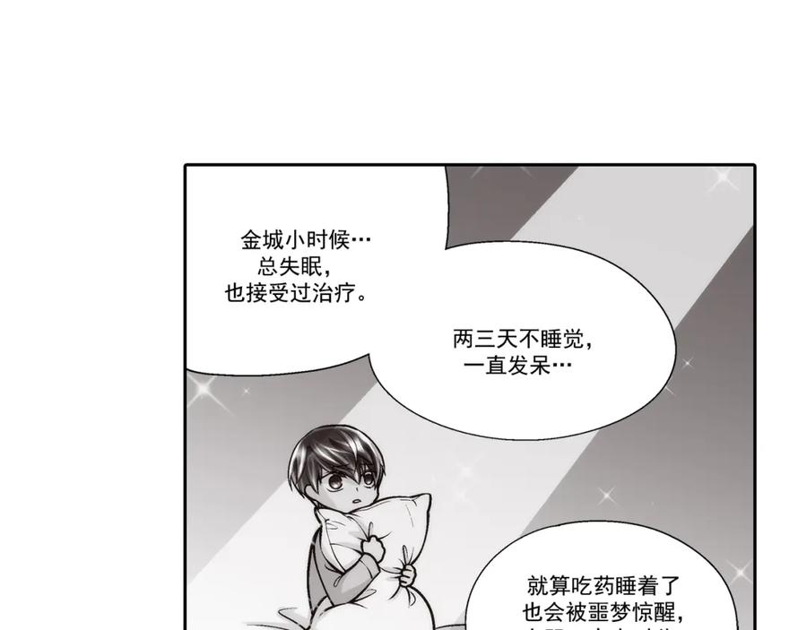 《这个经纪人很可疑》第77话 第30页