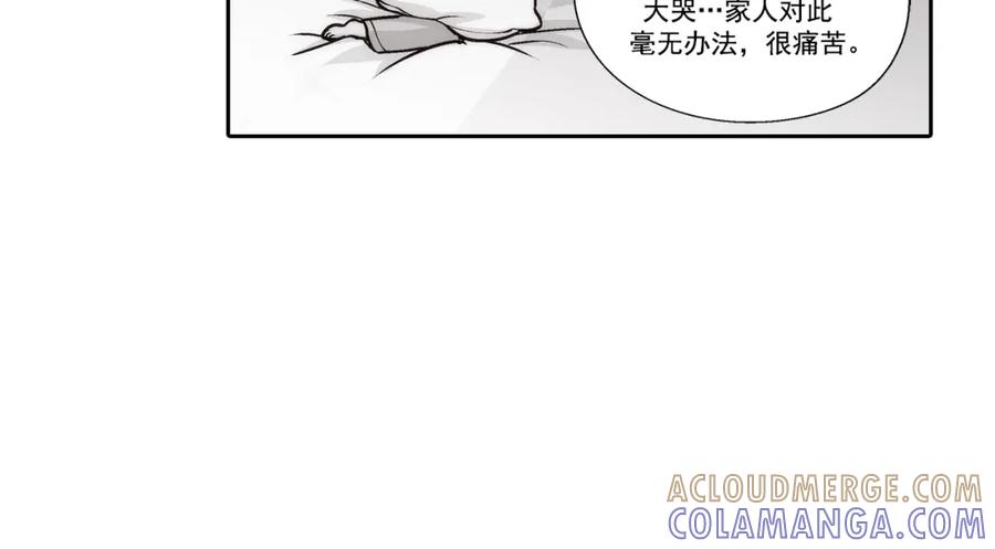 《这个经纪人很可疑》第77话 第31页