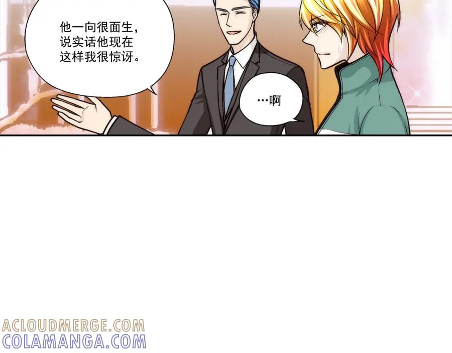 《这个经纪人很可疑》第77话 第27页