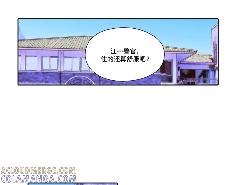 《这个经纪人很可疑》第77话 第21页