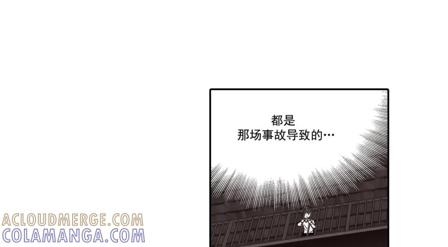 《这个经纪人很可疑》第77话 第33页