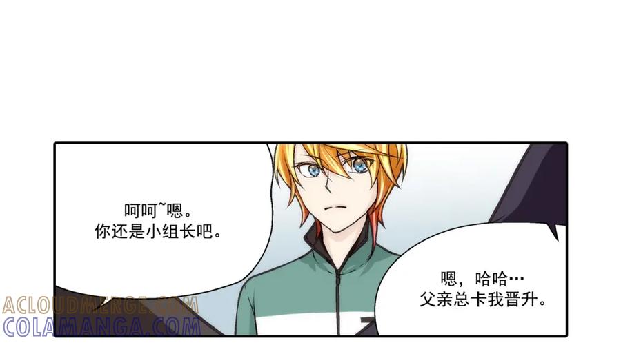 《这个经纪人很可疑》第77话 第39页