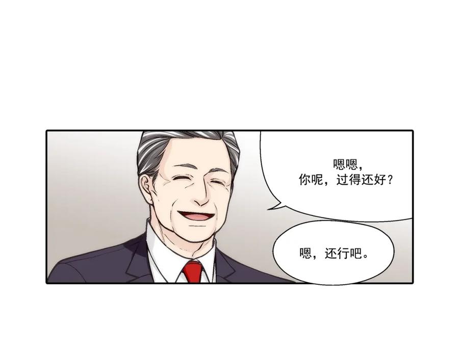 《这个经纪人很可疑》第77话 第38页