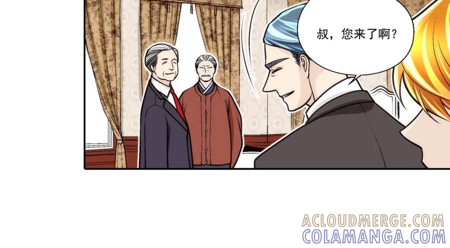 《这个经纪人很可疑》第77话 第37页