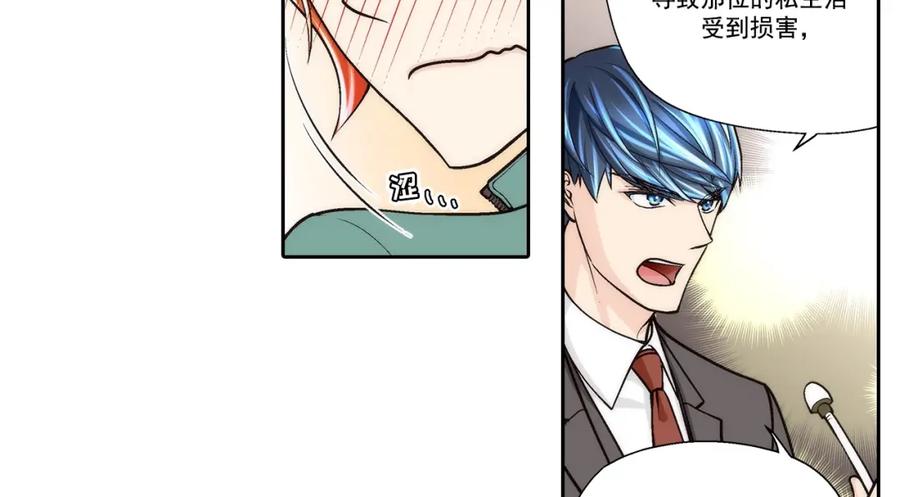 《这个经纪人很可疑》第77话 第10页