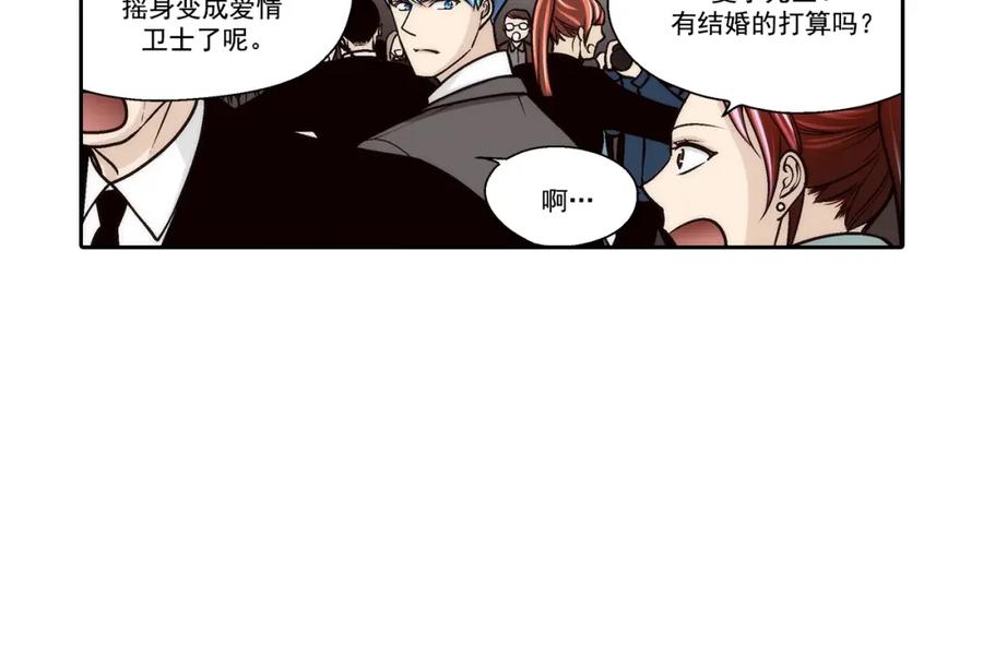 《这个经纪人很可疑》第77话 第14页
