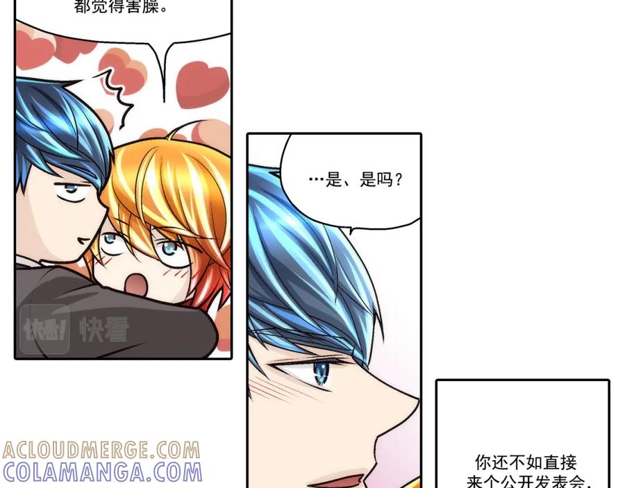 《这个经纪人很可疑》第78话 第11页