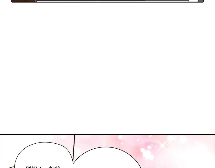 《这个经纪人很可疑》第78话 第18页