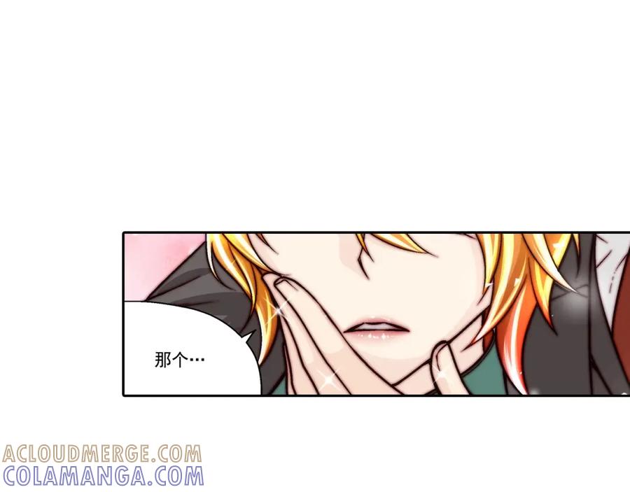 《这个经纪人很可疑》第78话 第21页