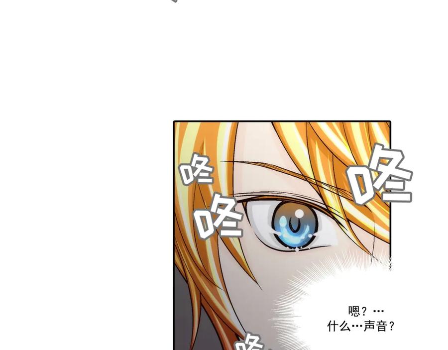 《这个经纪人很可疑》第78话 第36页