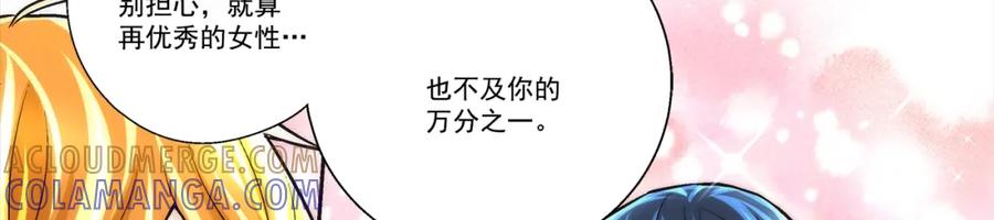 《这个经纪人很可疑》第78话 第19页