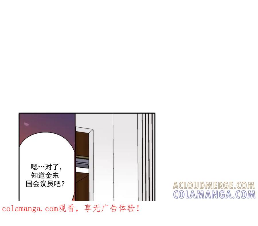 《这个经纪人很可疑》第78话 第1页