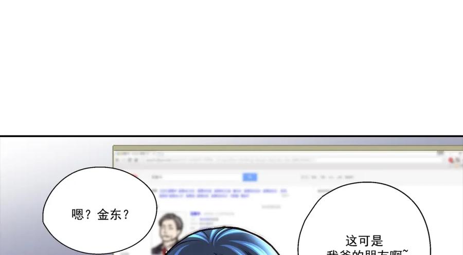 《这个经纪人很可疑》第78话 第6页