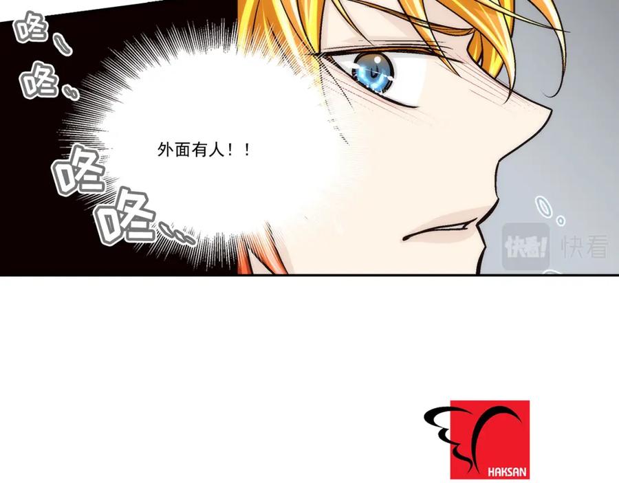 《这个经纪人很可疑》第78话 第42页