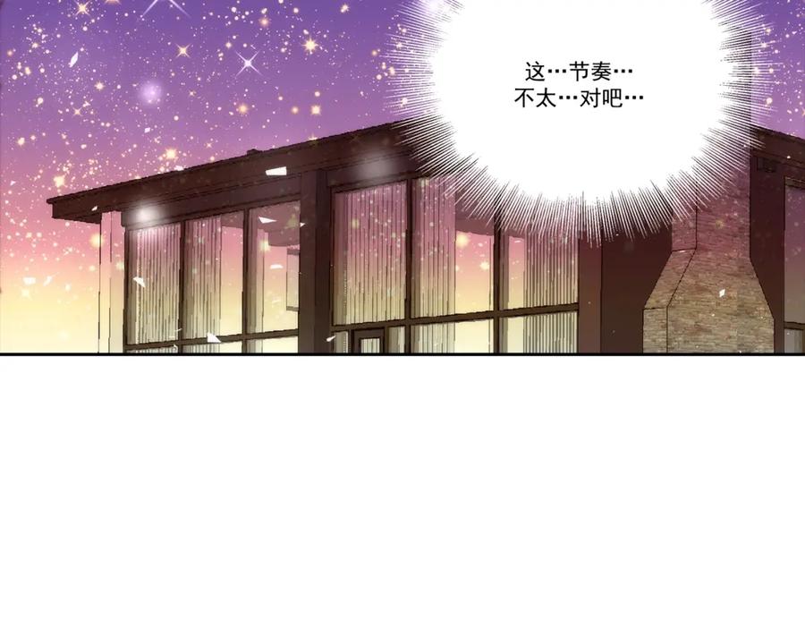 《这个经纪人很可疑》第78话 第26页