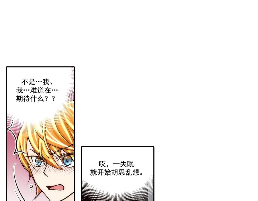 《这个经纪人很可疑》第78话 第32页