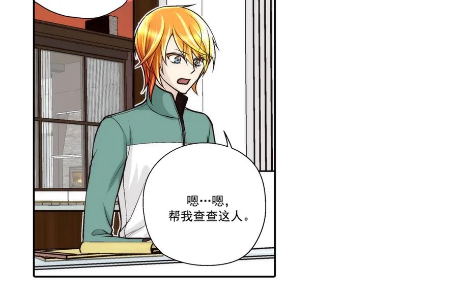 《这个经纪人很可疑》第78话 第2页