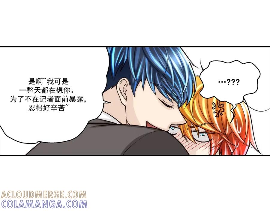 《这个经纪人很可疑》第78话 第9页