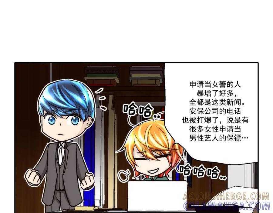 《这个经纪人很可疑》第78话 第17页