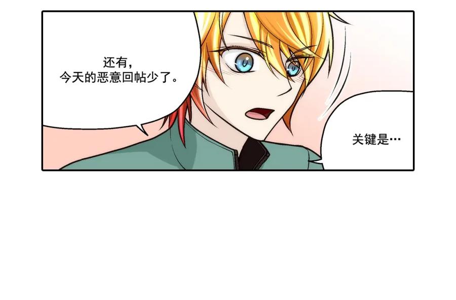 《这个经纪人很可疑》第78话 第16页