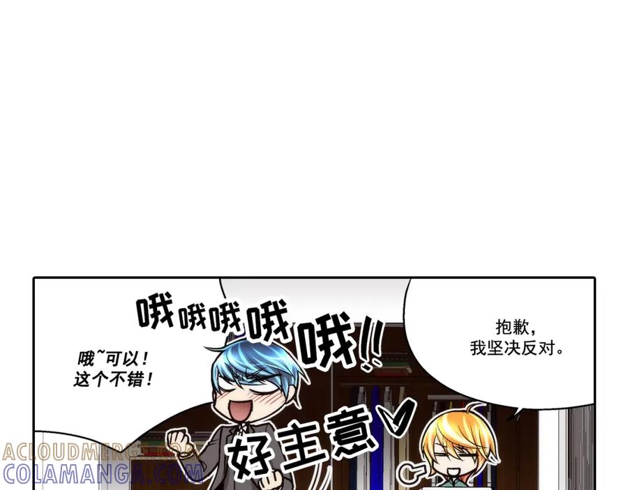 《这个经纪人很可疑》第78话 第13页
