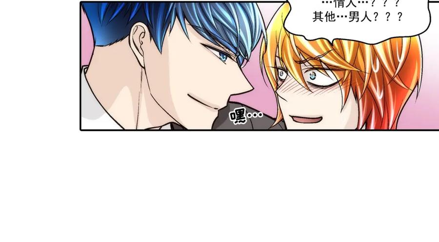 《这个经纪人很可疑》第78话 第8页