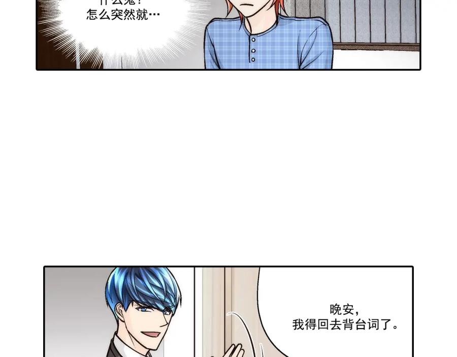 《这个经纪人很可疑》第78话 第30页