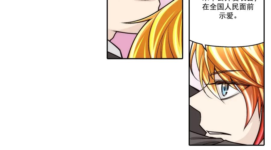《这个经纪人很可疑》第78话 第12页