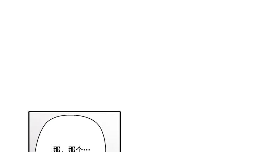 《这个经纪人很可疑》第79话 第34页